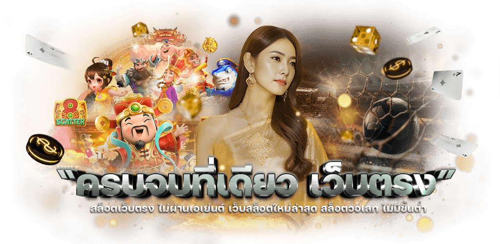 VR1GAME เว็บเดิมพันออนไลน์ครบวงจร สล็อต บาคาร่า แทงบอล ในที่เดียว
